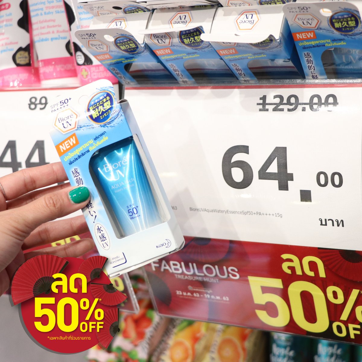 WatsonsThailand's tweet photo. ครึ่งราคาจ้าไม่ต้องคิดเยอะ  โปรใหม่วัตสันมาแล้ว สินค้าลด 50% เอย 30% 

⏰ 23 ม.ค. 63 - 19 ก.พ. 63
🚗 ที่วัตสันทุกสาขาและวัตสันออนไลน์
🚗 ช้อปออนไลน์ คลิก https://t.co/Li52BWcgbd

#โปรวัตสัน #รีวิววัตสัน https://t.co/fRJjLN7FwG