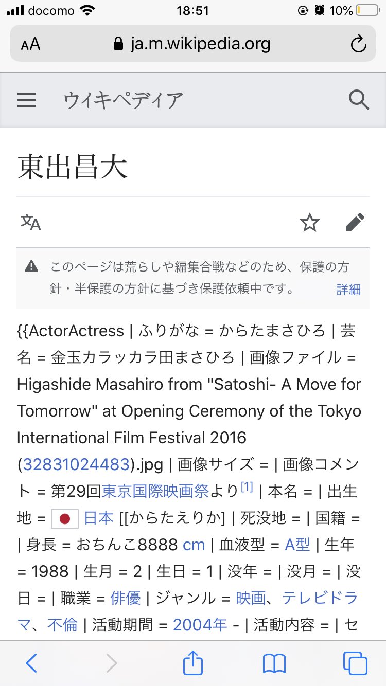 最新のhd Wikipedia 荒らし ジッパー