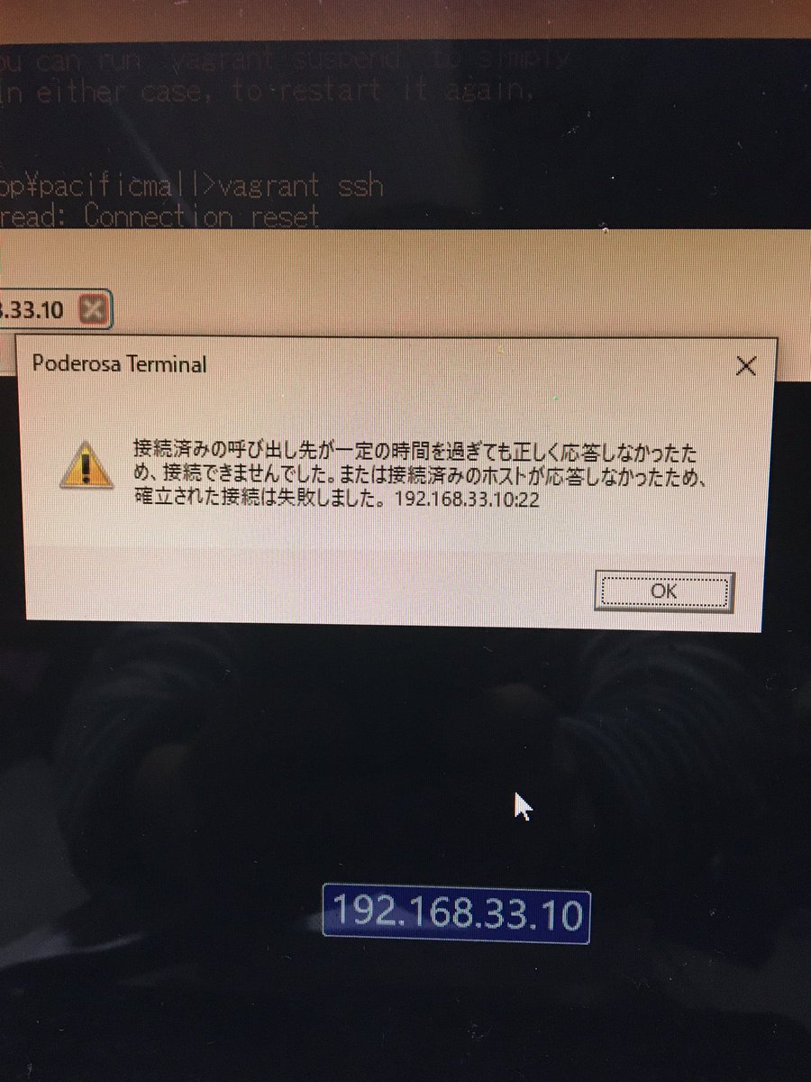 z50svgPxef5t8VO's tweet image. windowsからssh接続、何回やってもできない、、、。だれか教えて下さい。#vagrant #kusanagi #wordprees
