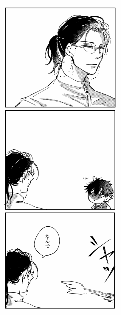 いつものせんせいとちがう 