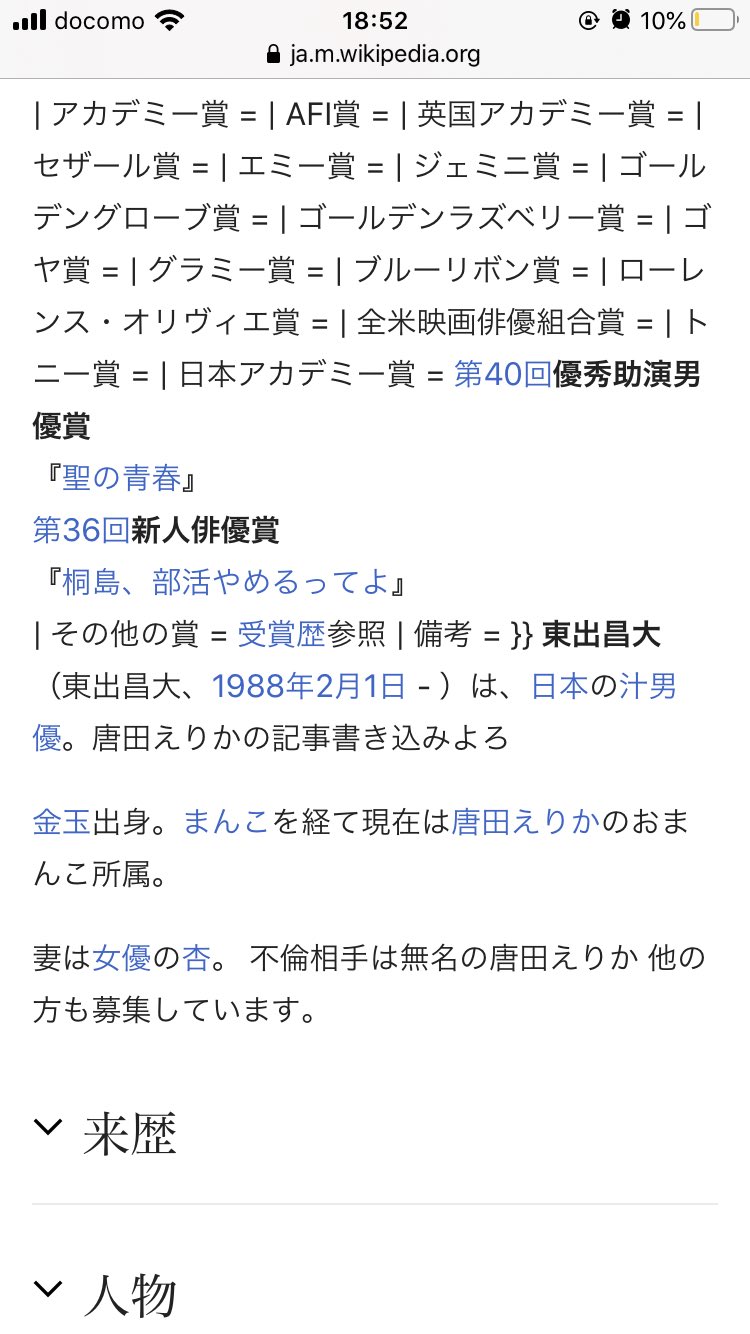 最新のhd Wikipedia 荒らし ジッパー