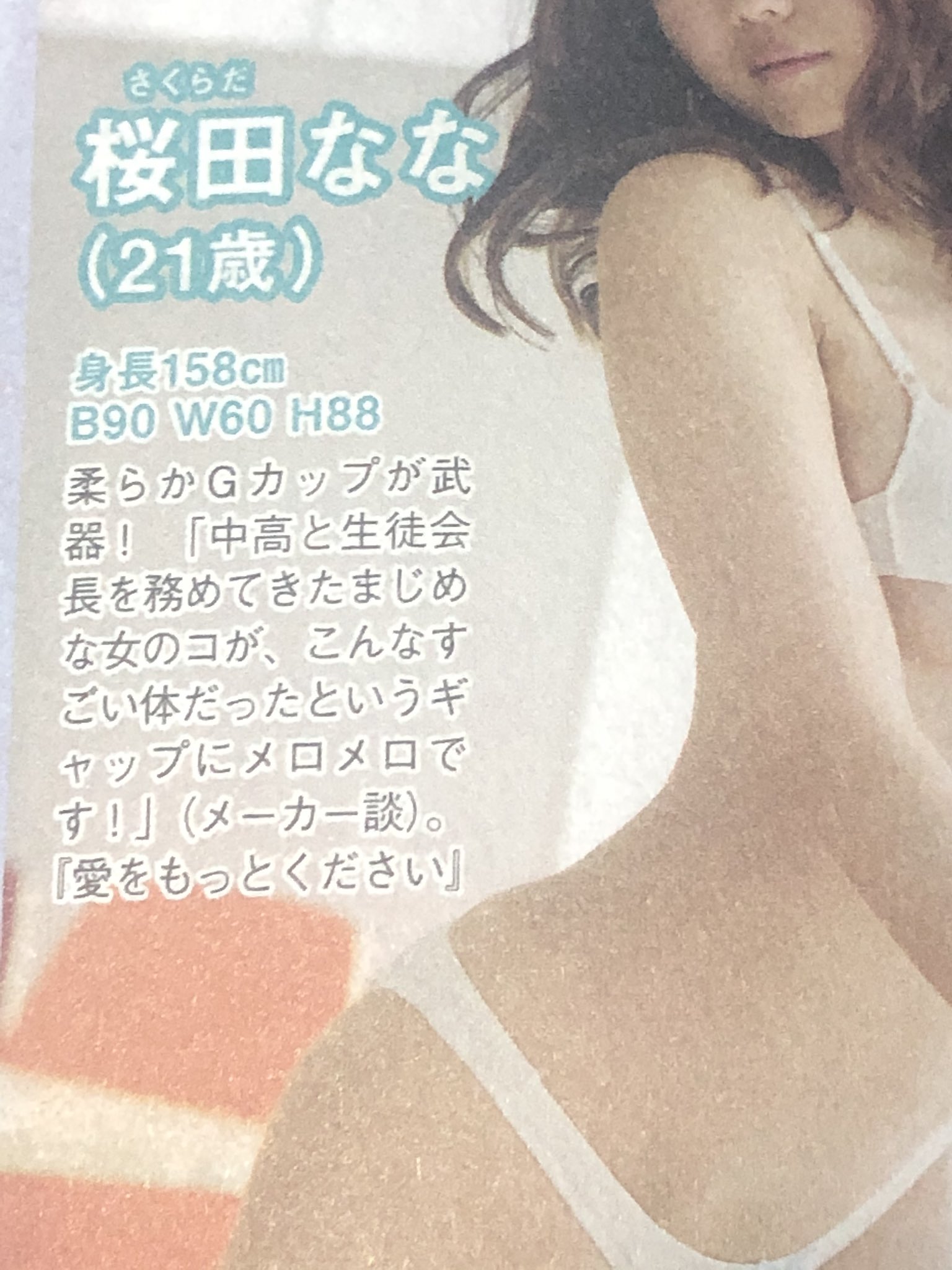 ソノヒノイロ On Twitter 拝見しました 応援しとります 頑張って下さいませ W