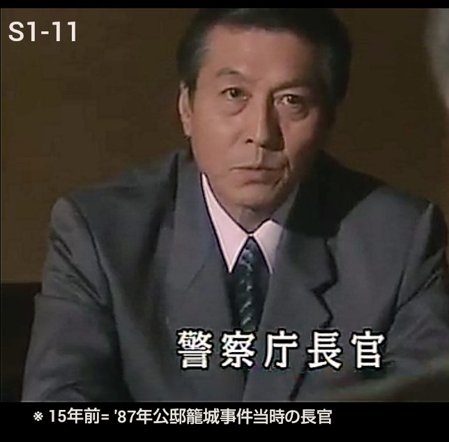 Uzivatel 桜ノート Na Twitteru 相棒の警察庁長官 相棒 ワールドで姿を見せたのは3人 S1 11 15年前の 長官 S5 20 岩佐紀之 S9 9 劇 Xday 金子文郎 任命権者の違い 警察庁長官 甲斐 長谷川 神戸 国家公安委員会 鑓鞍委員長 衣笠 内村 中園 大河内 社 警視