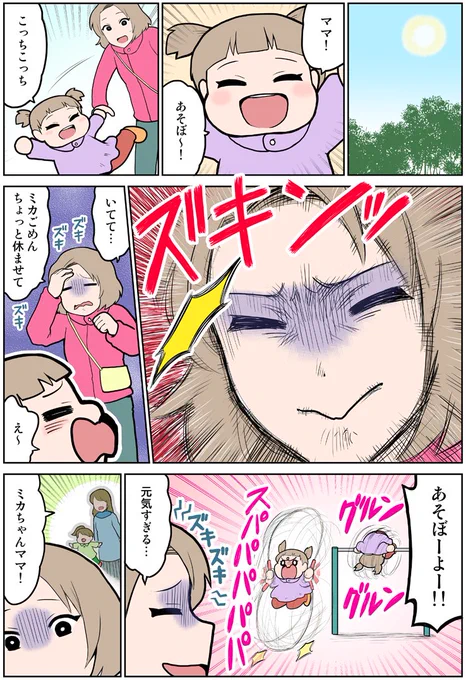 子育てをテーマにバファリンとコラボして漫画を描きました。​
​

#バファリン #バファリンコミック #PR 