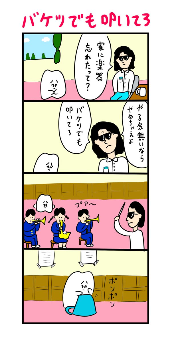 歯のマンガ 歯が主役の謎すぎる漫画が話題に 4コマ漫画