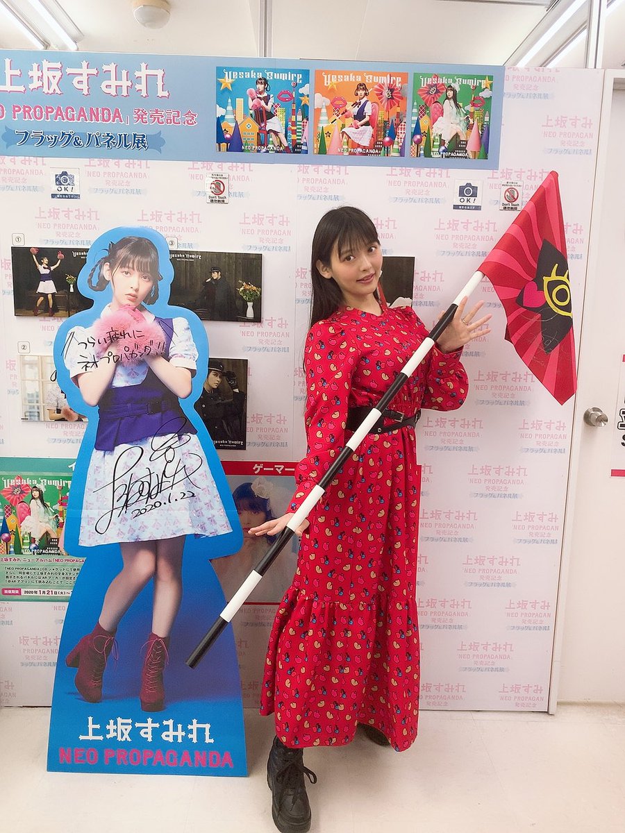 上坂すみれ Official 4thアルバム Neo Propaganda の発売を記念しまして 都内のお店にご挨拶へ行って参りました 秋葉原編 Akihabaraゲーマーズ本店さま とらのあな秋葉原店bさま アニメイト秋葉原本館さま 上坂すみれ Neopropaganda
