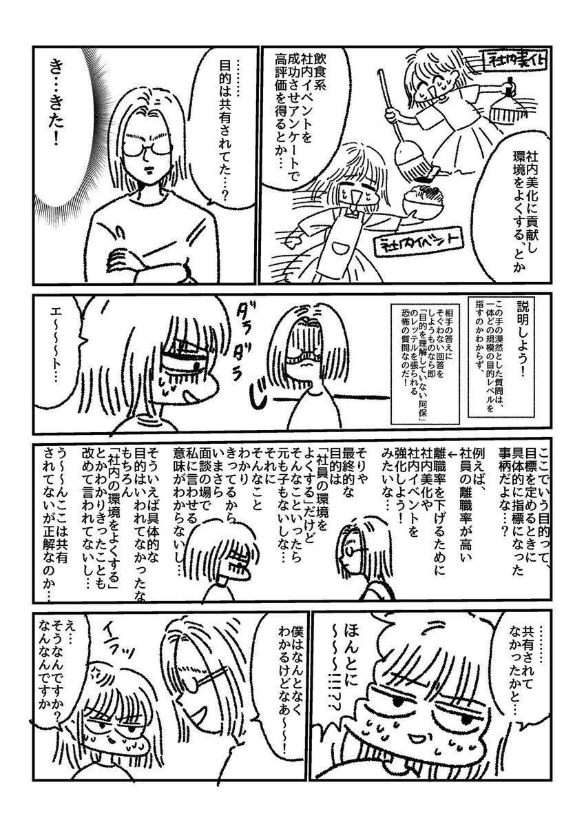 ほくろ 上司が理不尽な話 漫画 マンガ エッセイ漫画 エッセイ ほくろ 上司が理不尽な話 漫画 マンガ エッセイ漫画 エッセイ