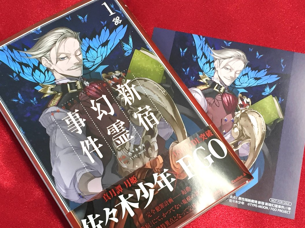 Uzivatel アニメイト町田 Na Twitteru 書籍入荷情報 Fate Grand Order Epic Of Remnant 亜種特異点i 悪性隔絶魔境 新宿 新宿幻霊事件 アニメイト限定セット 通常版 カドカワコミックスaエース が入荷しマチた 限定セットの有償特典は アクリルスタンド