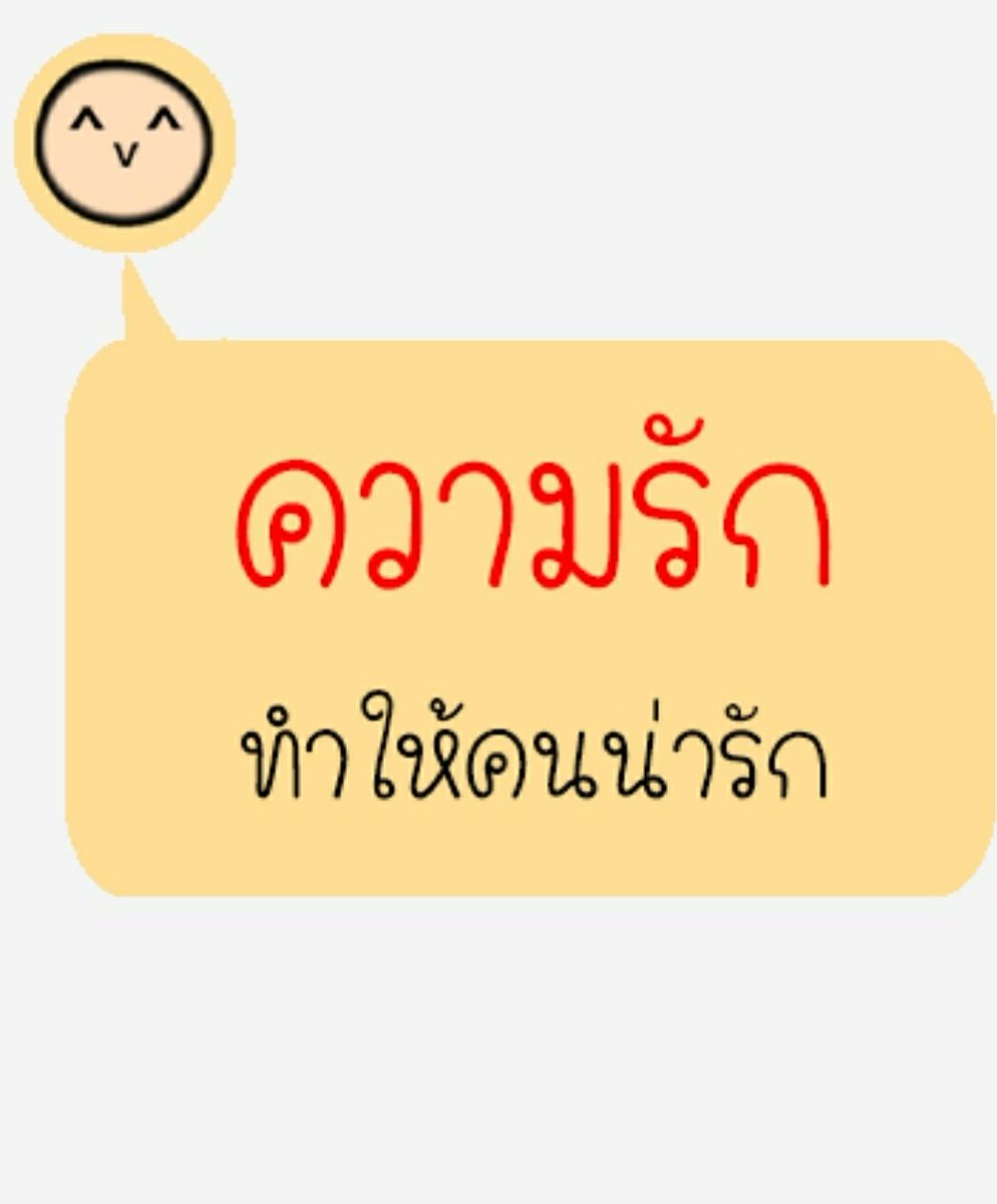 มุขจีบ คำคม 🐬 On Twitter: 