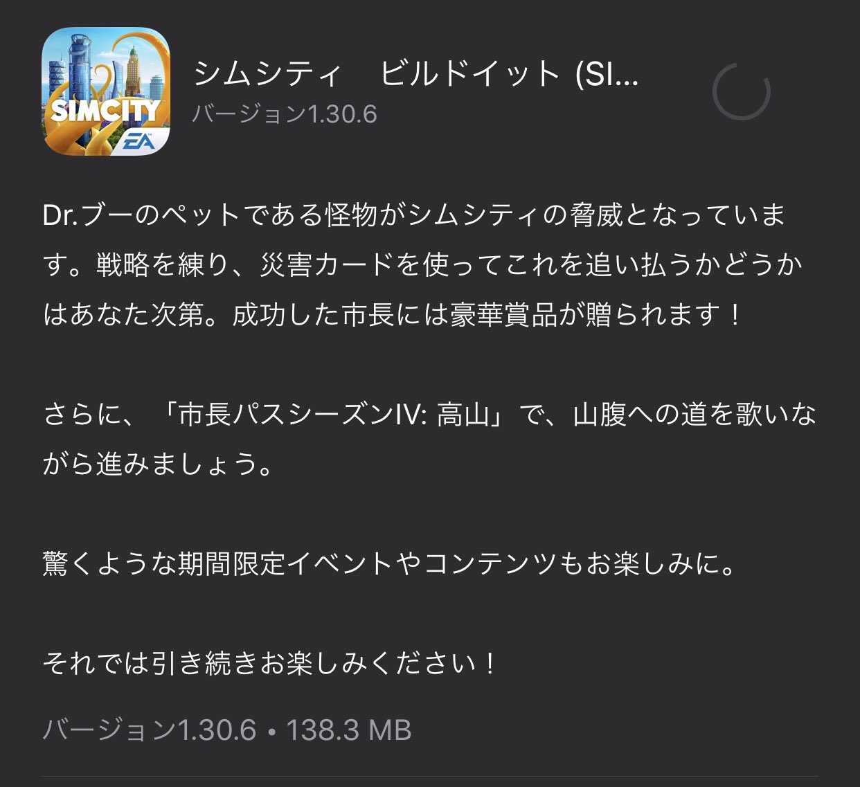シムシティ Mayor North Reich Sim Twitter