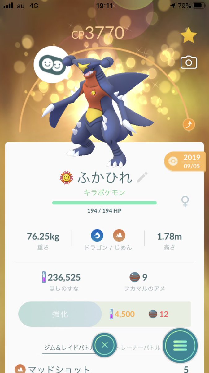 まじろ デーラー ガチ勢からすれば今更だけど ポケモンgoようやくレベルmax これからもマイペースに楽しむぜいヽ 目下目標は ヤドラン最高な相棒 ヘラクロス最大cp ガブリアス最大cp シャドウヨノワール 最大cp 目指します ポケモン