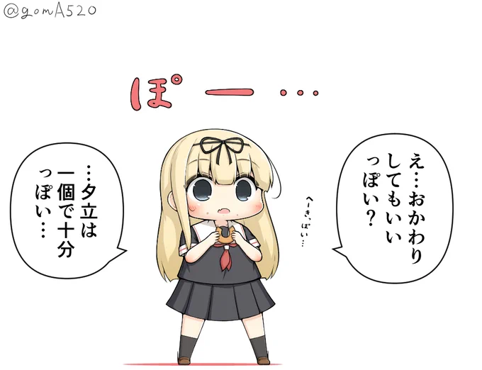 鎮守府に着任したばかりで借りてきた猫ならぬ借りてきたぽいぬ状態の夕立 