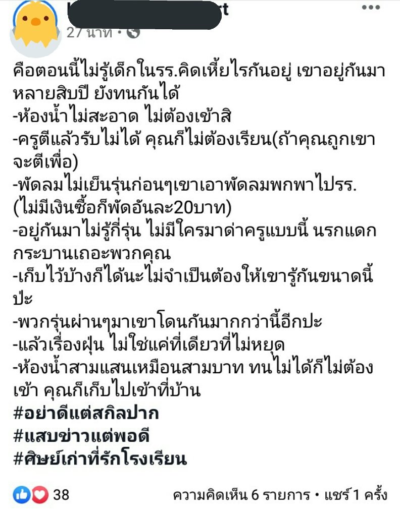 TJ37912951's tweet photo. อ่ะๆ เราว่ามันเริ่มไม่ใช่แล้วนะเตงง เราจะมาวิเคราะห์จาก คหสต.เรานะ ต่อด้านล่างเลยคุ๊ณณณ #โรงเรียนชื่อดังย่านบางกะปิ https://t.co/LQa1GPvERg