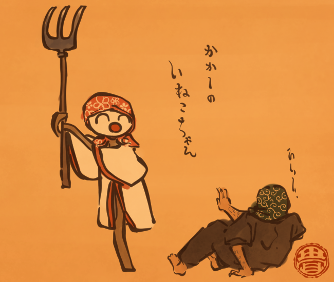 畑に入るものには容赦しない。
[3630番目]
#畳百鬼夜行絵巻 