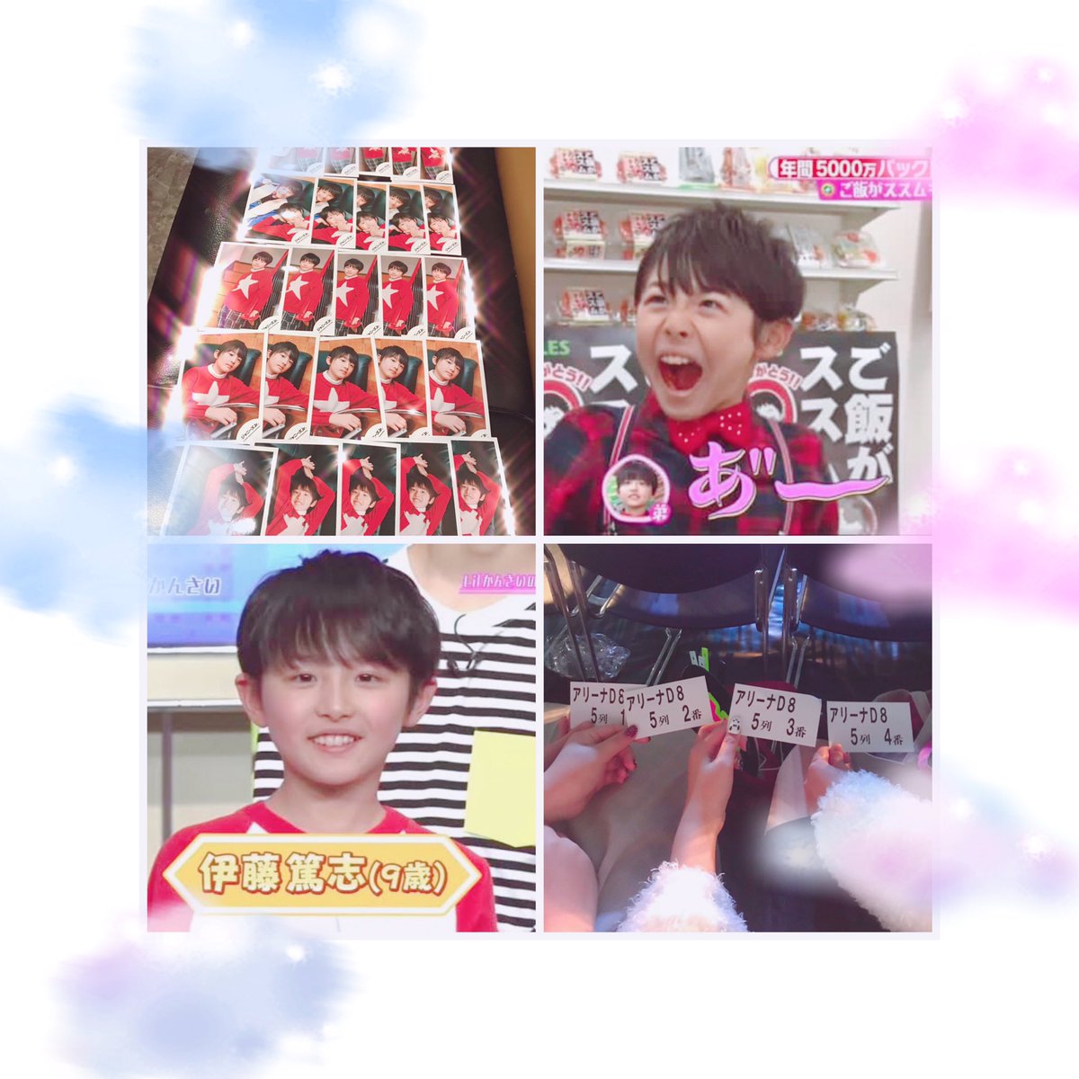 伊藤篤志 Atyu 0715 Twitter 伊藤篤志 Atyu 0715 Twitter