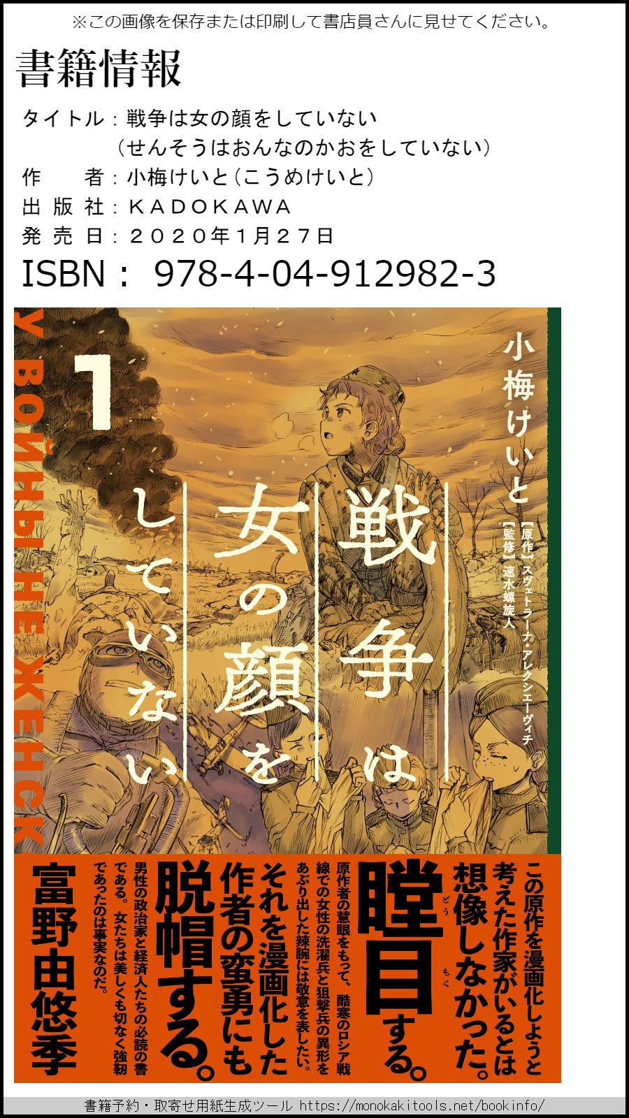 小梅けいと もう発売日がすぐそこですね ご興味のある方はよろしくお願いいたします もし書店さんでご予約される場合はこちらの画像を店員さんに見せると比較的楽かもしれません ジュンク堂さん アニメイトさん メロンブックスさん ゲーマーズさんに