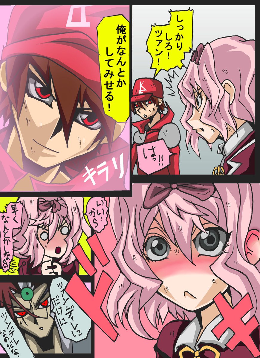 Twoucan タッグフォース の注目ツイート イラスト マンガ