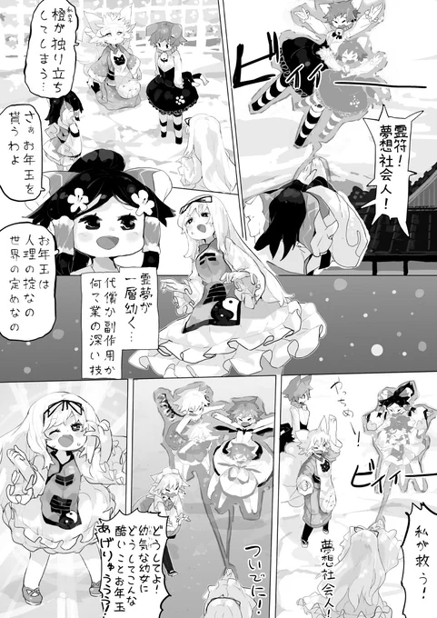 続き描こうとしてだらだらしてたら時期が遅れたやつ 