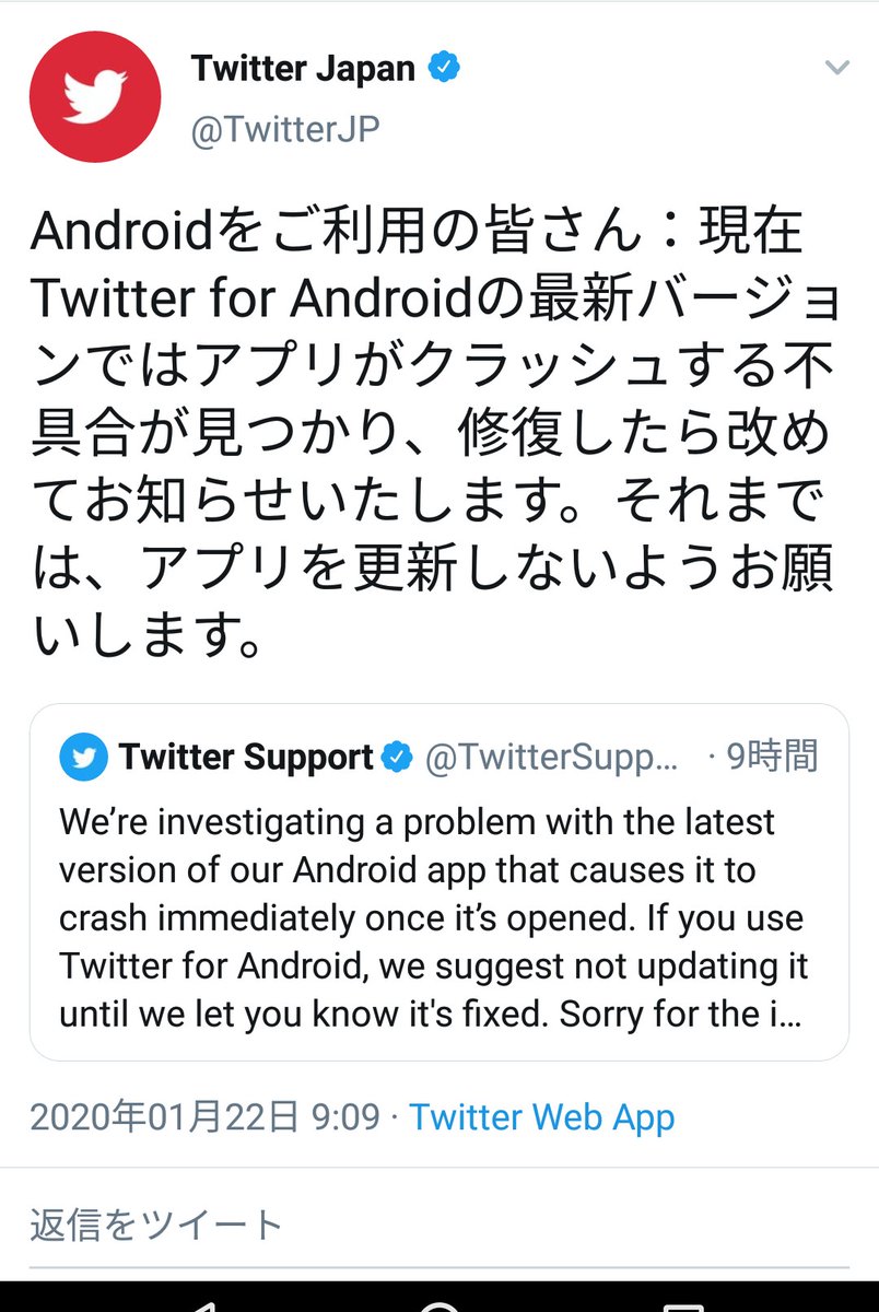 武田梨奈 告知 A Twitter 武田梨奈 無関係 Twitterjapan さん アプリ修復完了まで アプリを更新しないよう願いします 修復したら改めてお知らせいたします T Co Rqkfmttncd と言われても 自動更新などで 更新されてしまった場合の対処方等の案内