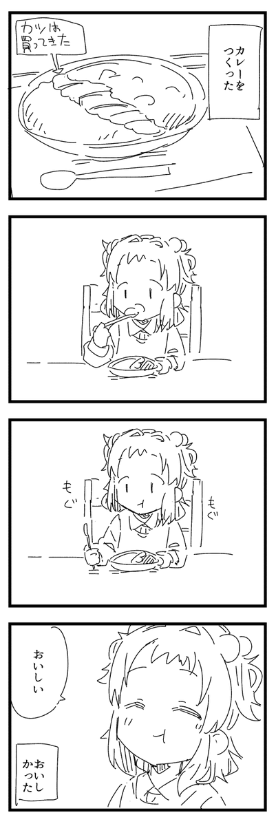 日記です 