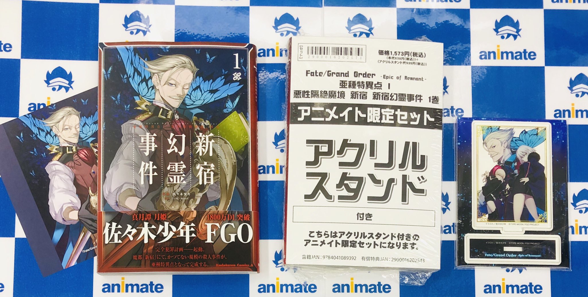 電話予約受付中 アニメイト秋葉原本館 新刊情報 本日 Fate Grand Order Epic Of Remnant 亜種特異点 悪性隔絶魔境 新宿 新宿幻霊事件 1 が入荷 アニメイト限定セットには 有償特典でアクリルスタンド付き 大人気シナリオが 佐々木少年