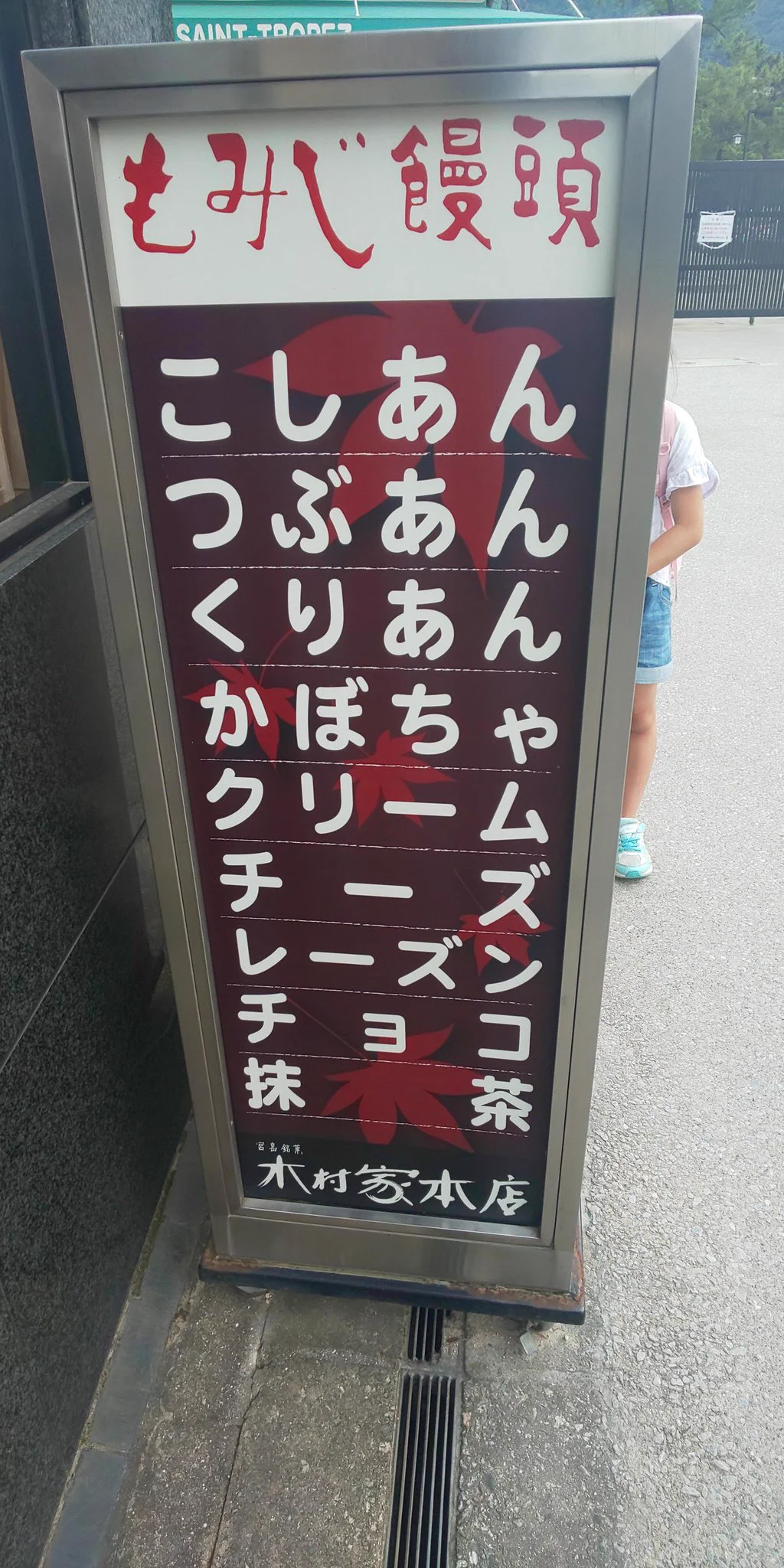 そう読んで写真とっちゃう人ってある一定層いるよな…  
