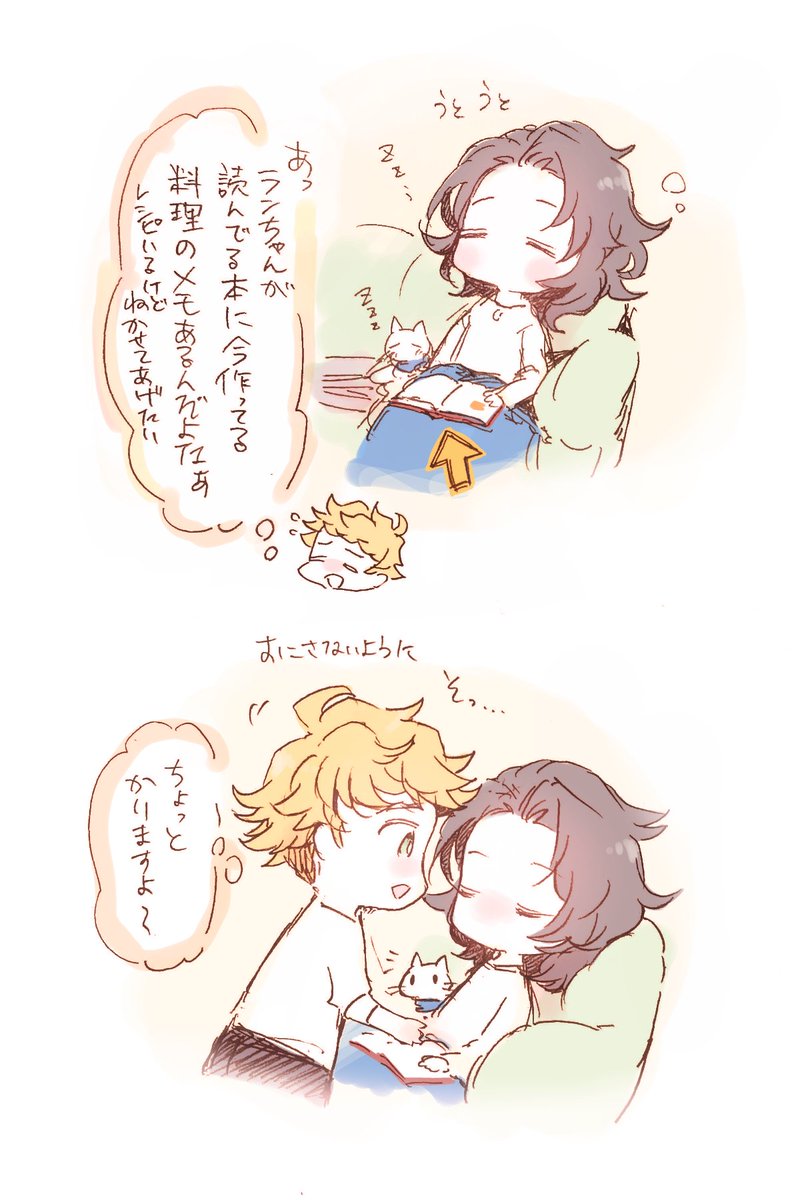 💛💙とある日のヴェラン💛💙
(気を利かせてはぐをしたらんすろっと) 