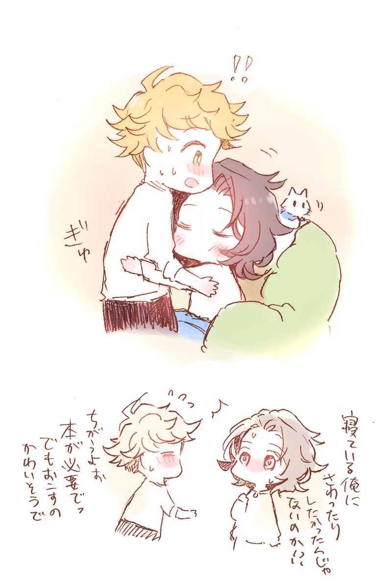 💛💙とある日のヴェラン💛💙
(気を利かせてはぐをしたらんすろっと) 