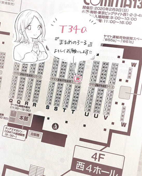 告知遅くなってしましましたが、
2月9日(日)コミティア131に参加します!

4階 西4ホール
【T34a】まるめのろーる

でお待ちしてます✨
イラスト本既刊や色紙など持っていくので、
ぜひぜひ遊びに来てください〜!!
#COMITIA131 #コミティア131 