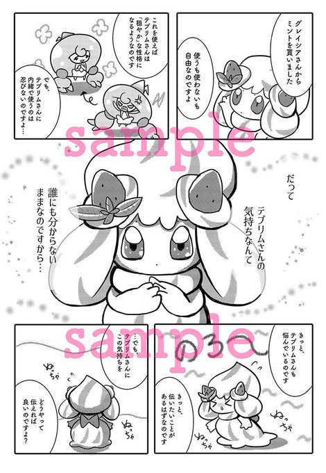 テブリムのtwitterイラスト検索結果 古い順