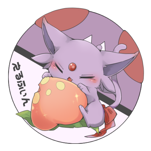 松下 画餅 6 モモンのみ