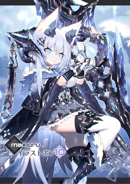 とらのあな 秋葉原店a 一般同人 タンサンセンベイ の Mamuruノイラスト ボン10 が3fにて好評販売中 Mamuru先生が描くおっぱいとケモミミなイラスト本が登場です クールなケモミミ少女やキュートな笑顔のケモミミ少女が満載 たわわに実ったおっぱい