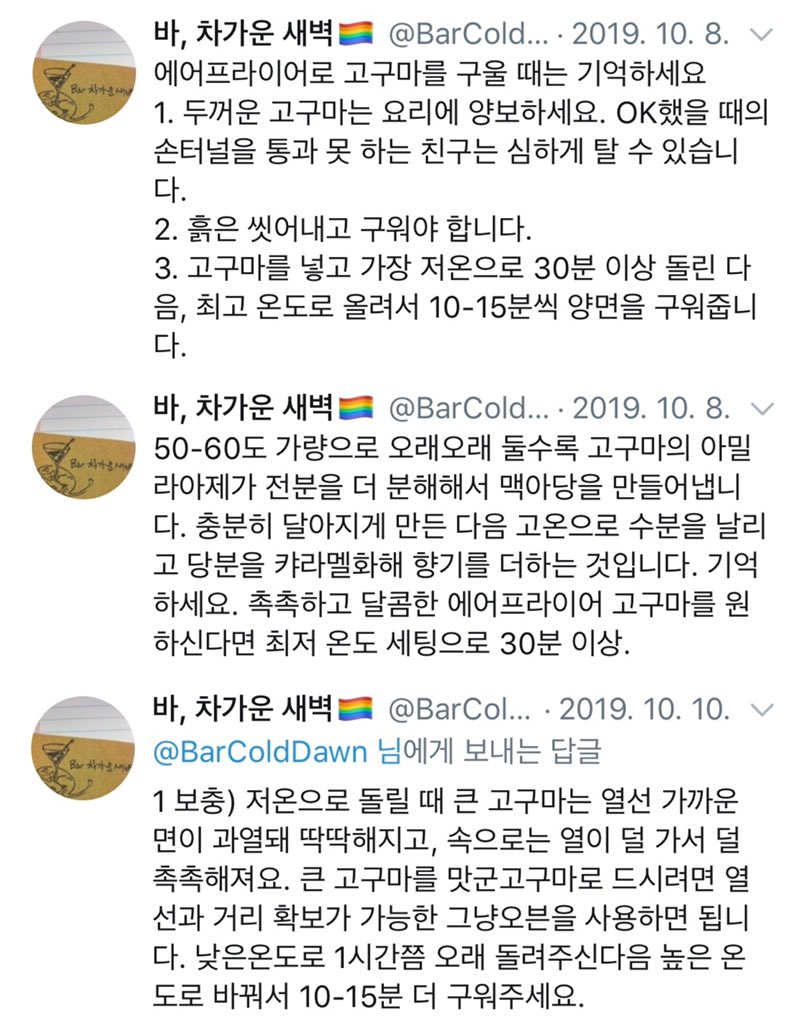 트위터 레시피 on Twitter: 트위터 레시피 On Twitter: