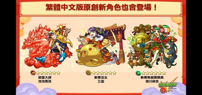 台湾版モンストのtwitterイラスト検索結果 古い順