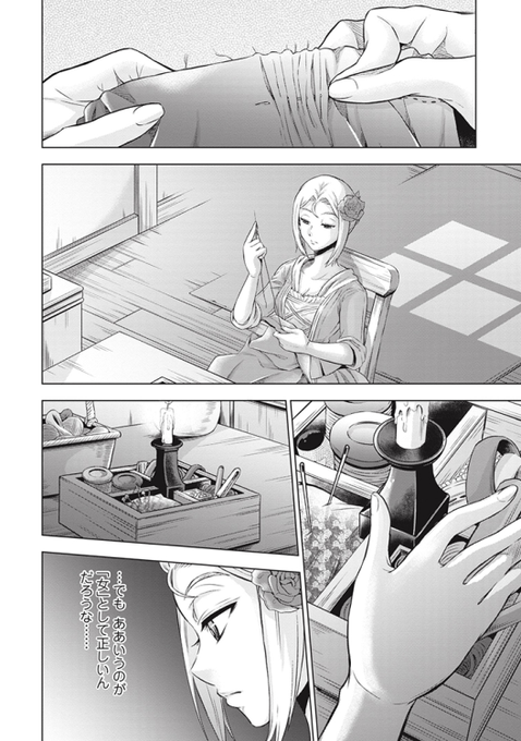 磯見仁月 傾国の仕立て屋ローズ ベルタン5巻7 8発売 Jinisonishi さんのマンガ一覧 古い順 4ページ ツイコミ 仮 磯見仁月 傾国の仕立て屋ローズ ベルタン5巻7 8発売 Jinisonishi さんのマンガ一覧 古い順 4ページ ツイコミ 仮