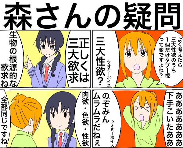 1日1生徒会役員共 を含むマンガ一覧 3ページ ツイコミ 仮