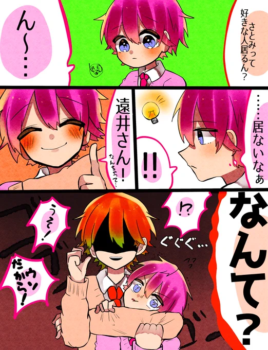 冗談
#すとぷりギャラリー 