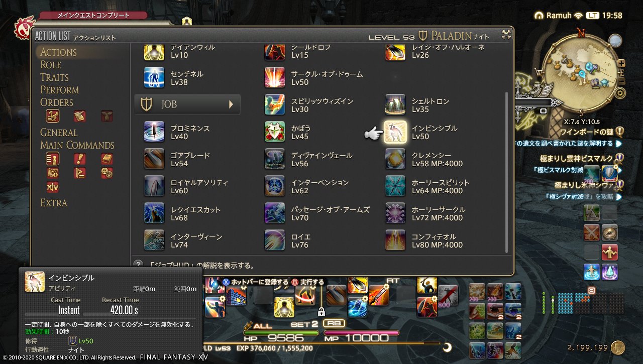 99以上 ワインボードの謎 攻略 Ff14 ワインボードの謎 攻略 99以上 ワインボードの謎 攻略 Ff14 ワインボードの謎 攻略