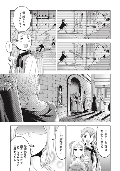 磯見仁月 傾国の仕立て屋ローズ ベルタン4巻2 9発売 Jinisonishi さんのマンガ一覧 リツイート順 4ページ ツイコミ 仮 磯見仁月 傾国の仕立て屋ローズ ベルタン4巻2 9発売 Jinisonishi さんのマンガ一覧 リツイート順 4ページ ツイコミ 仮