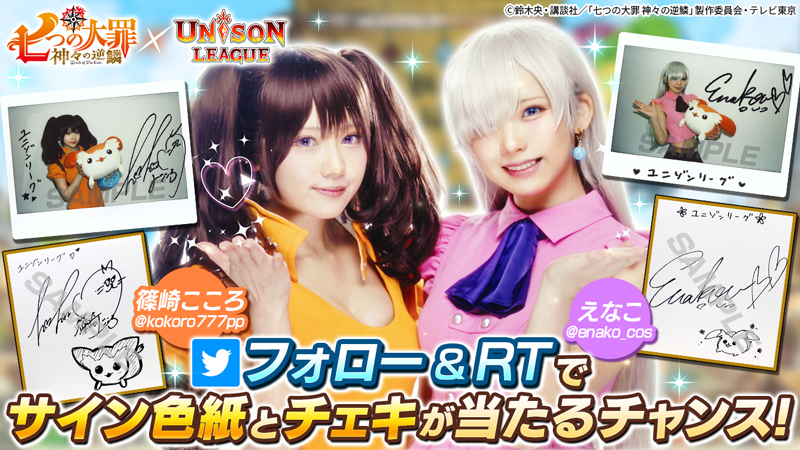 人気コスプレイヤー👸 えなこ(@enako_cos)さんと篠崎こころ