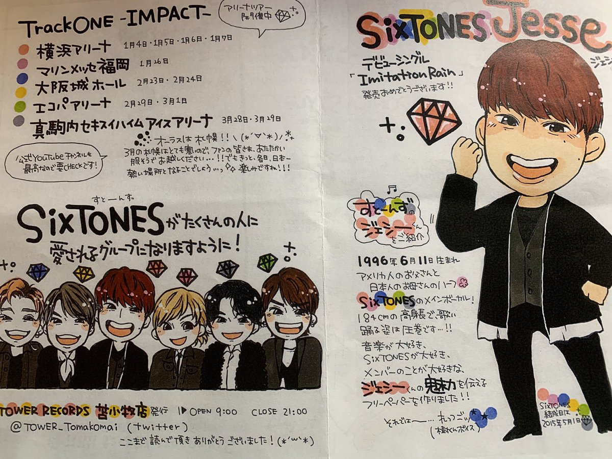 jump_maaaai's tweet photo. SixTONES
タワレコのフリーペーパーが凄い😂😂
タワレコ店員さんスト担絶対いるね
#SixTONESデビューおめでとう 
#SixTONESデビュー日 
#SixTONES https://t.co/P2ihGYX3Cq