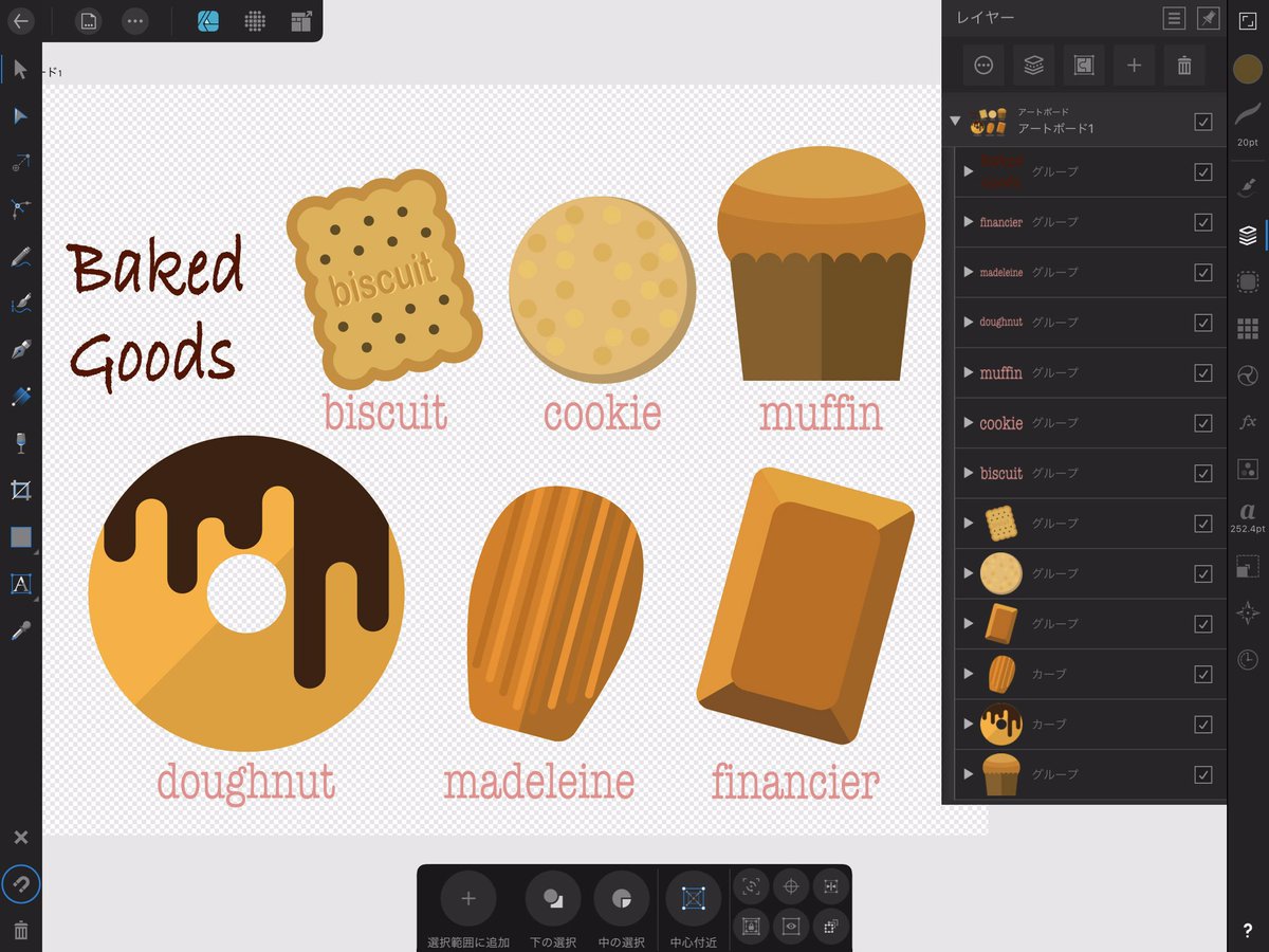 モアナ アカッソ 焼き菓子のイラストセットなり ところでイラストacのトップがすごく見やすくて便利になってて嬉しいです Affinitydesigner For Ipad Vector Illustration Valentinesday 焼き菓子イラスト T Co Rxqczqxi2y