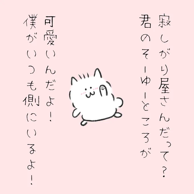 寂しがり屋さんを褒めてくれるポメラニアン。 