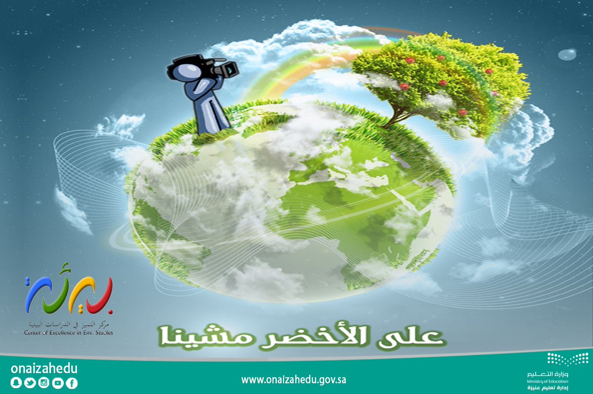 أخبار ثادق On Twitter ابتدائية مشاش السهول بنات Kholudalyosef تقيم مسابقة على الأخضر مشينا