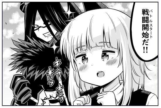 福井セイ かけあうつきひ Fukuisei さんのマンガ一覧 リツイート順 5ページ ツイコミ 仮