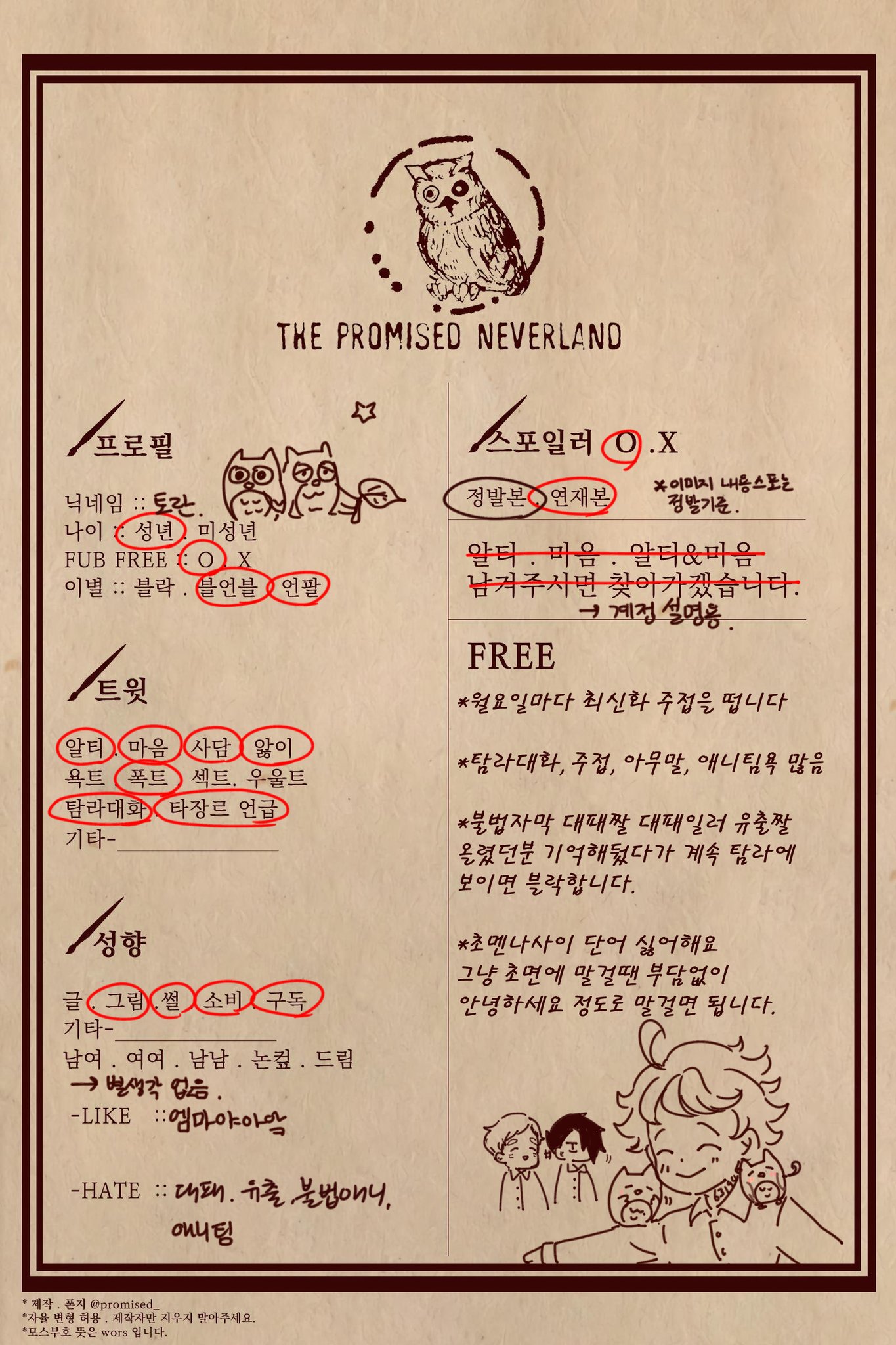 Ì¤í¬íë Í ë On Twitter Ì§ë¬¸í¨ì£¼ì Https T Co M8jhoxilhu Ê³ì ì¤ëª