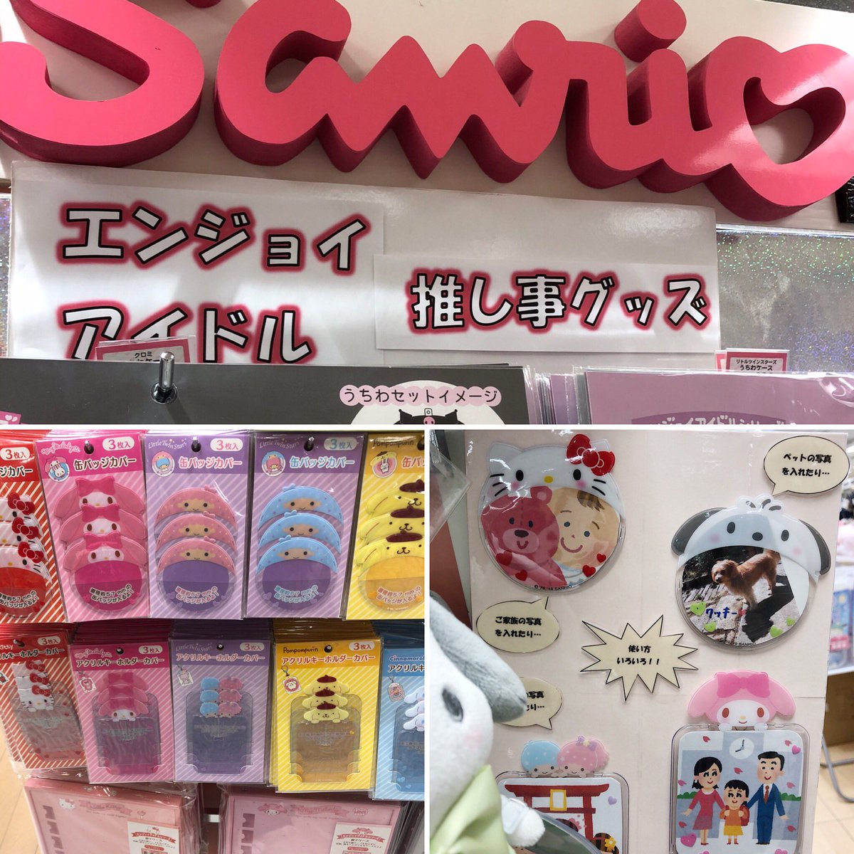 ときめき推し事グッズ Twitter Search Twitter