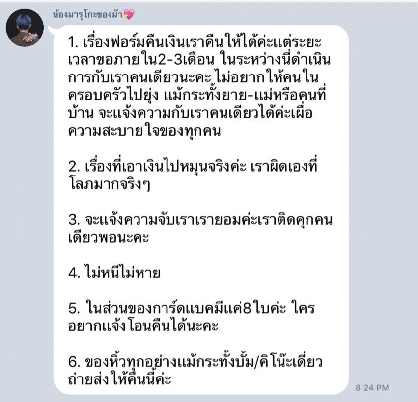 มม.♡ tweet media