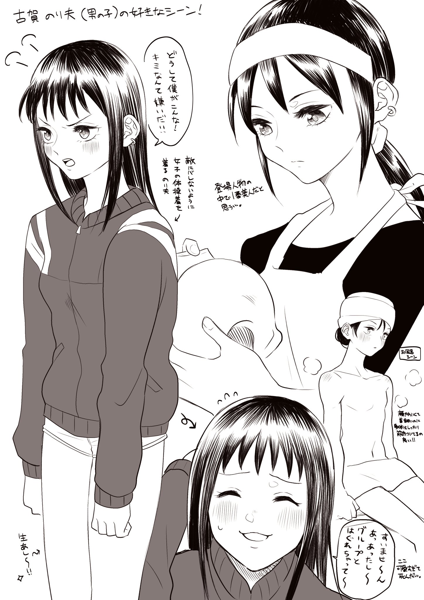 ﾘｰ なるたるの登場人物である古賀のり夫の好きなシーンを描いてみた ほのぼのした所 T Co Oswu2nvc08 Twitter