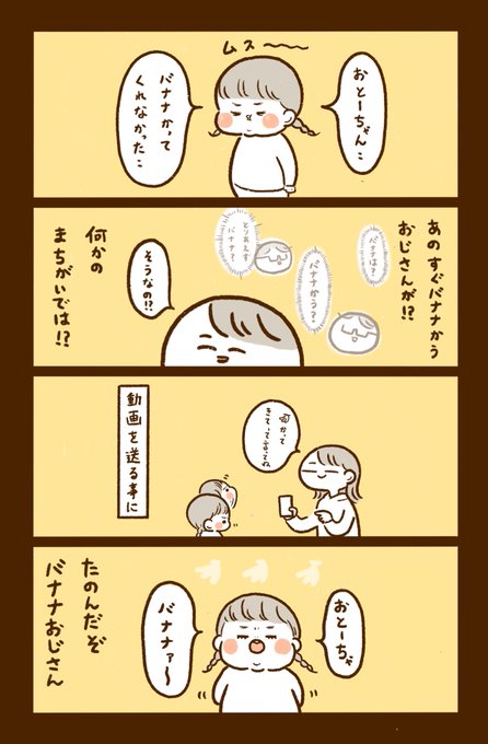 娘が夫に対してぷりぷり怒ってるのが可愛かったから残しておくために描いた??? 